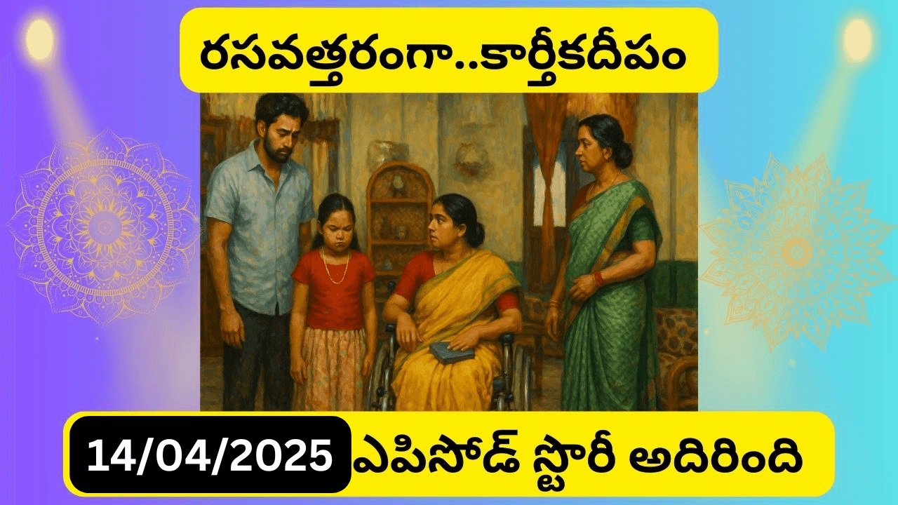 Telugu Tv Serial Karthika Deepam 14.04.25