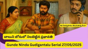 Gunde Ninda Gudigantalu Serial 27/05/2025