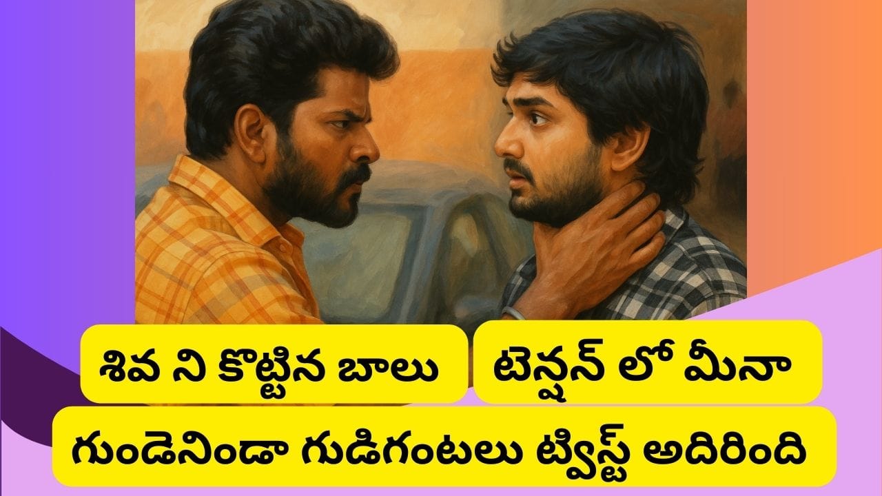 గుండెనిండా గుడిగంటలు సీరియల్ 02/03/2025