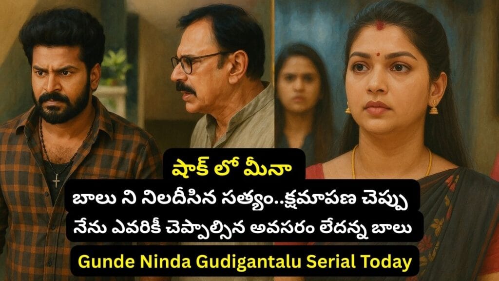 గుండెనిండా గుడిగంటలు సీరియల్ 09/05/2025