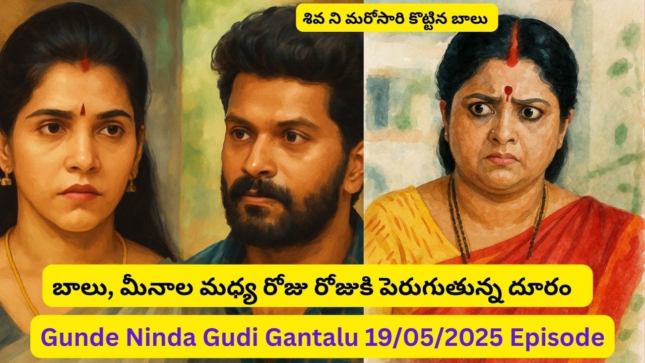 Gunde Ninda Gudi Gantalu Serial 19/05/2025